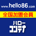 �c�z�{�E����s�E���s�̕s���Y�@�R���e�i���